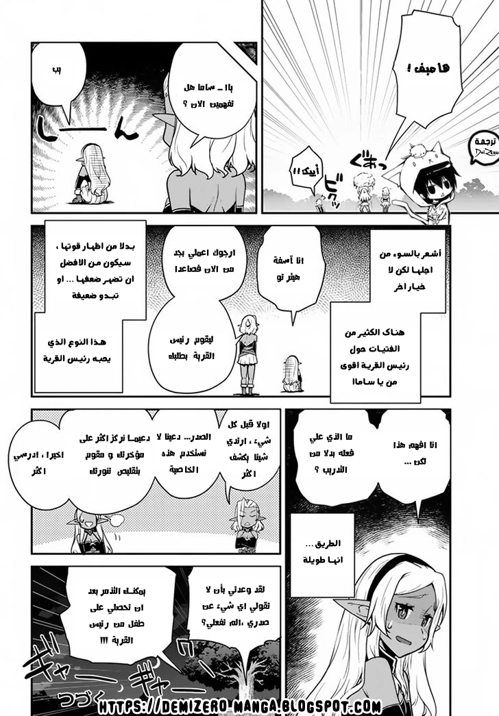 Chapter Image 6