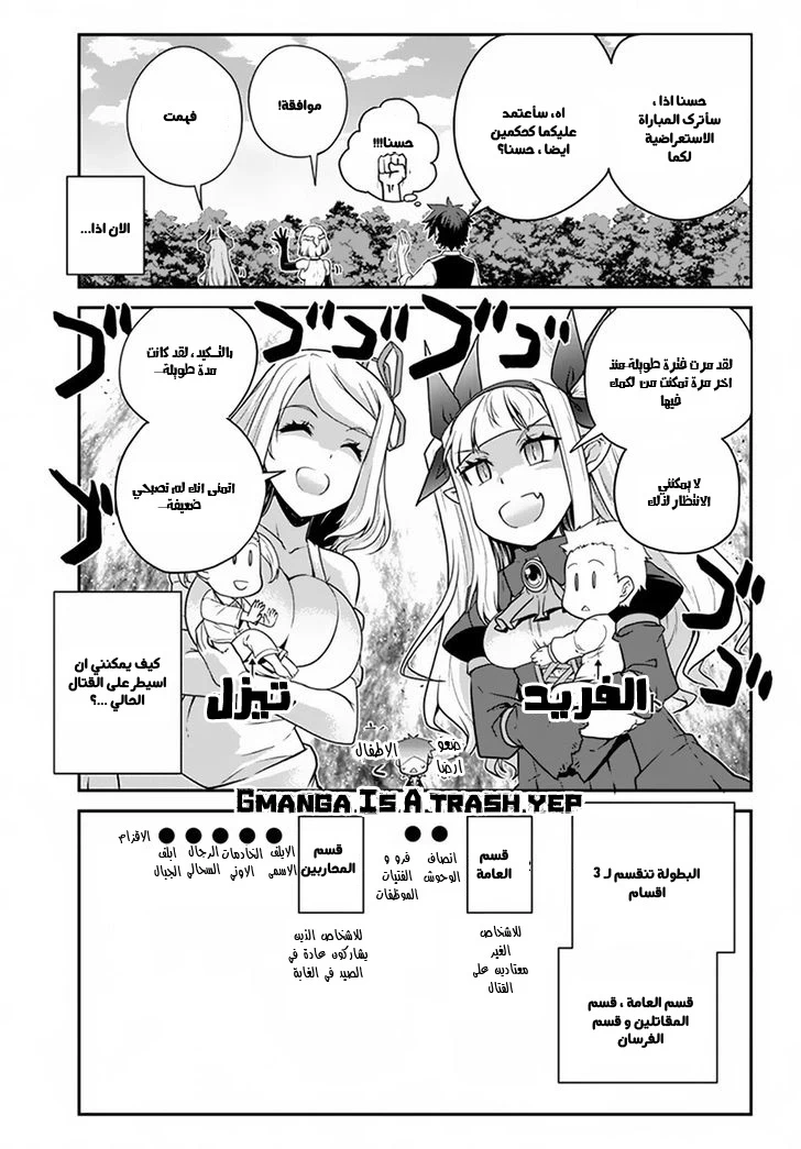 Chapter Image 10