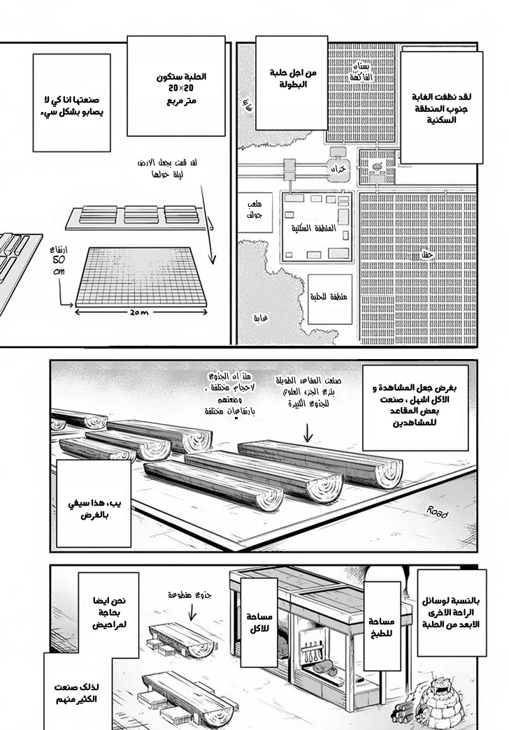 Chapter Image 12