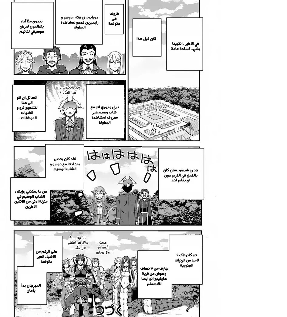 Chapter Image 13