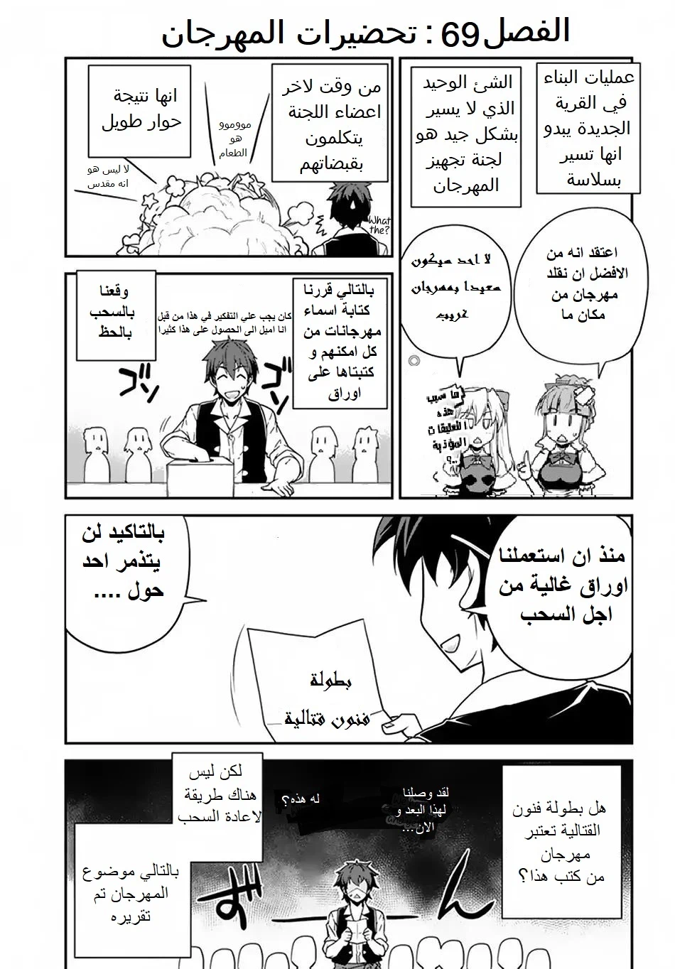 Chapter Image 1