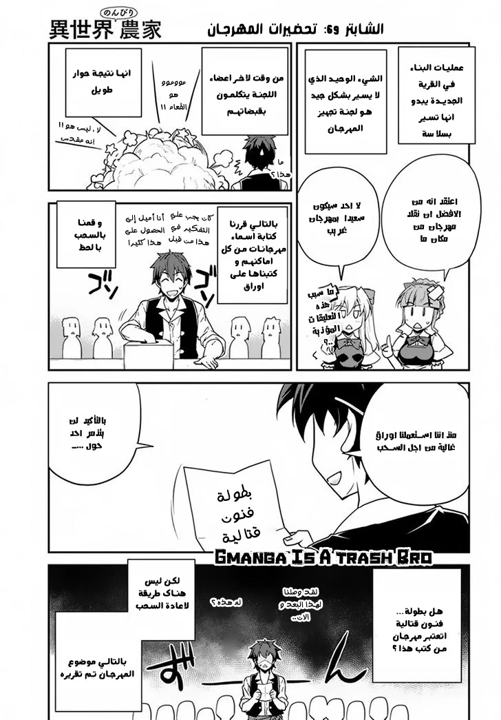 Chapter Image 2