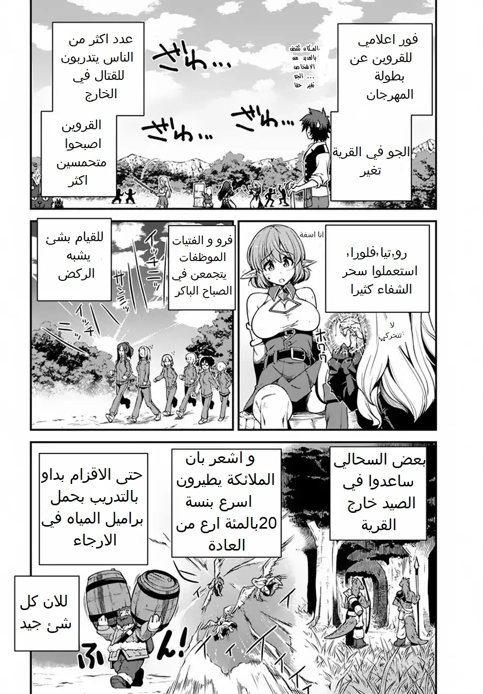 Chapter Image 3