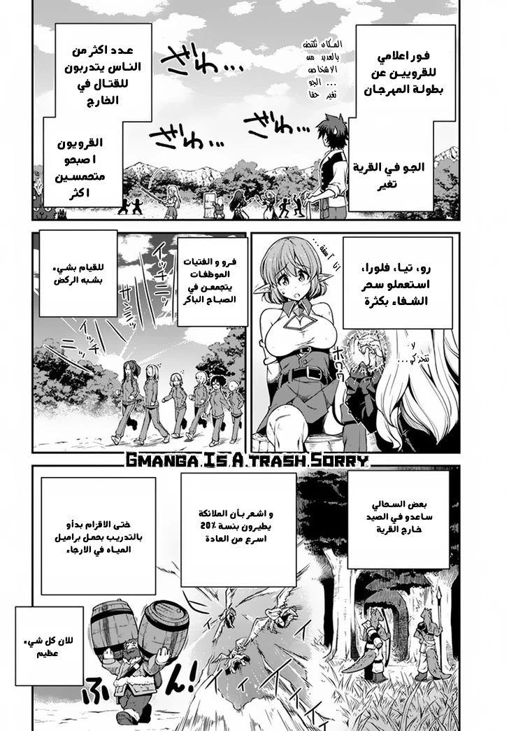 Chapter Image 4
