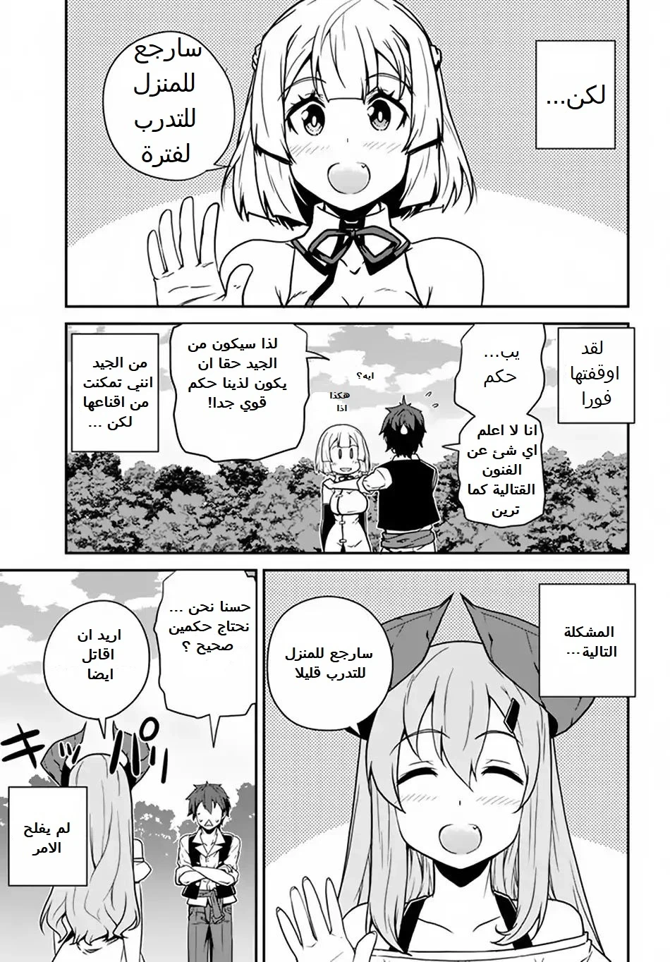 Chapter Image 5