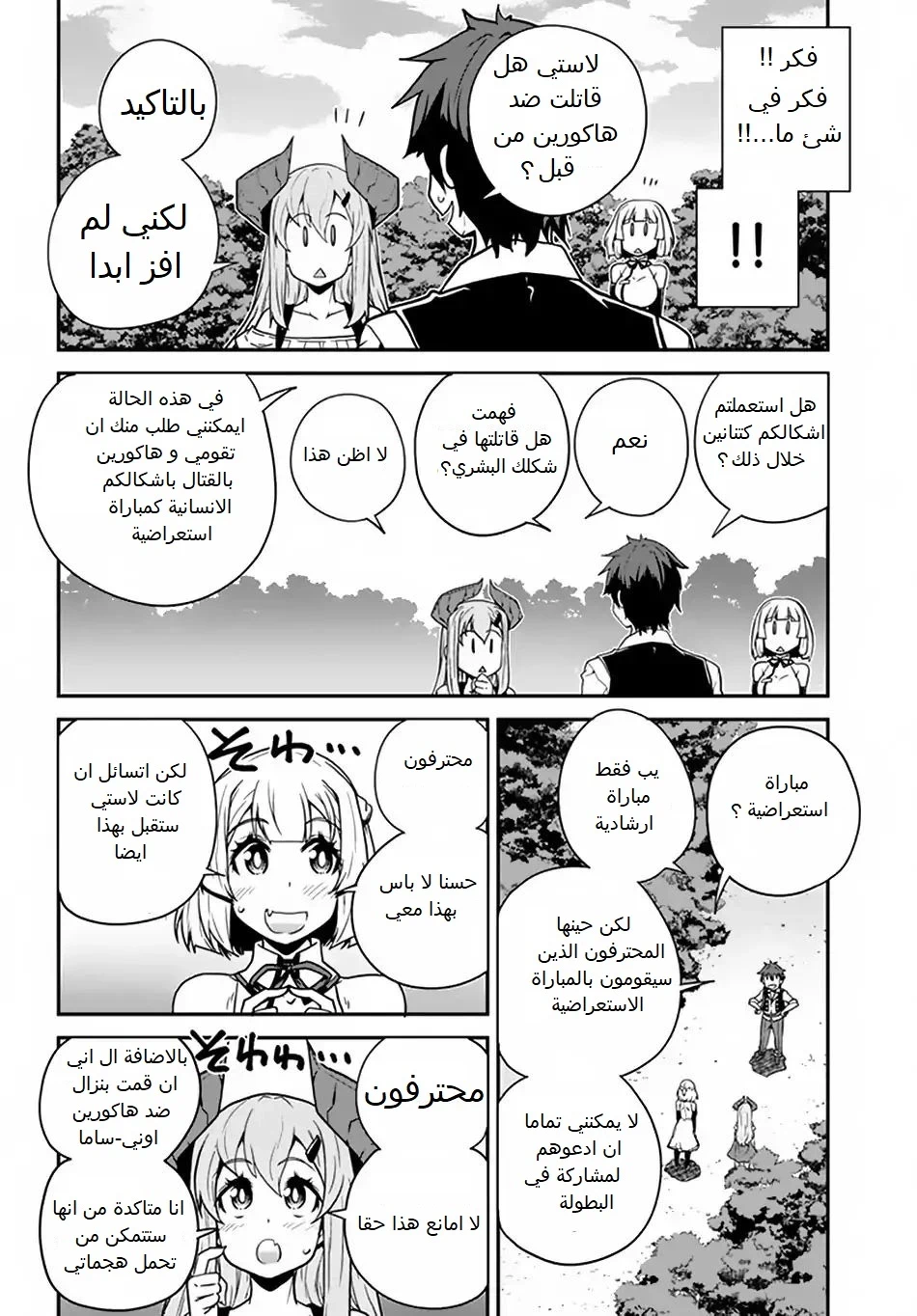 Chapter Image 8
