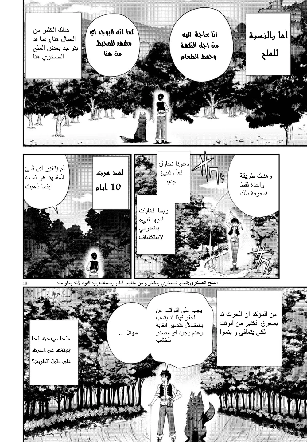 Chapter Image 2
