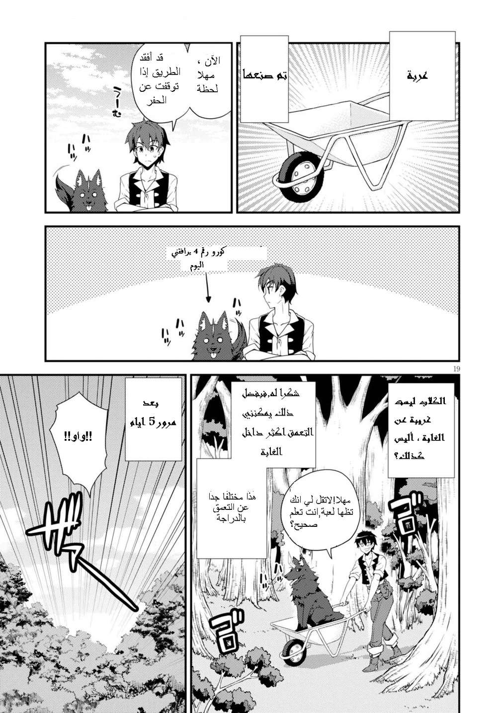 Chapter Image 3