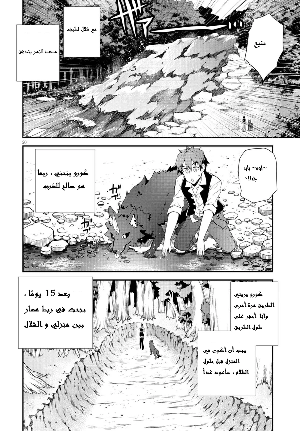 Chapter Image 4