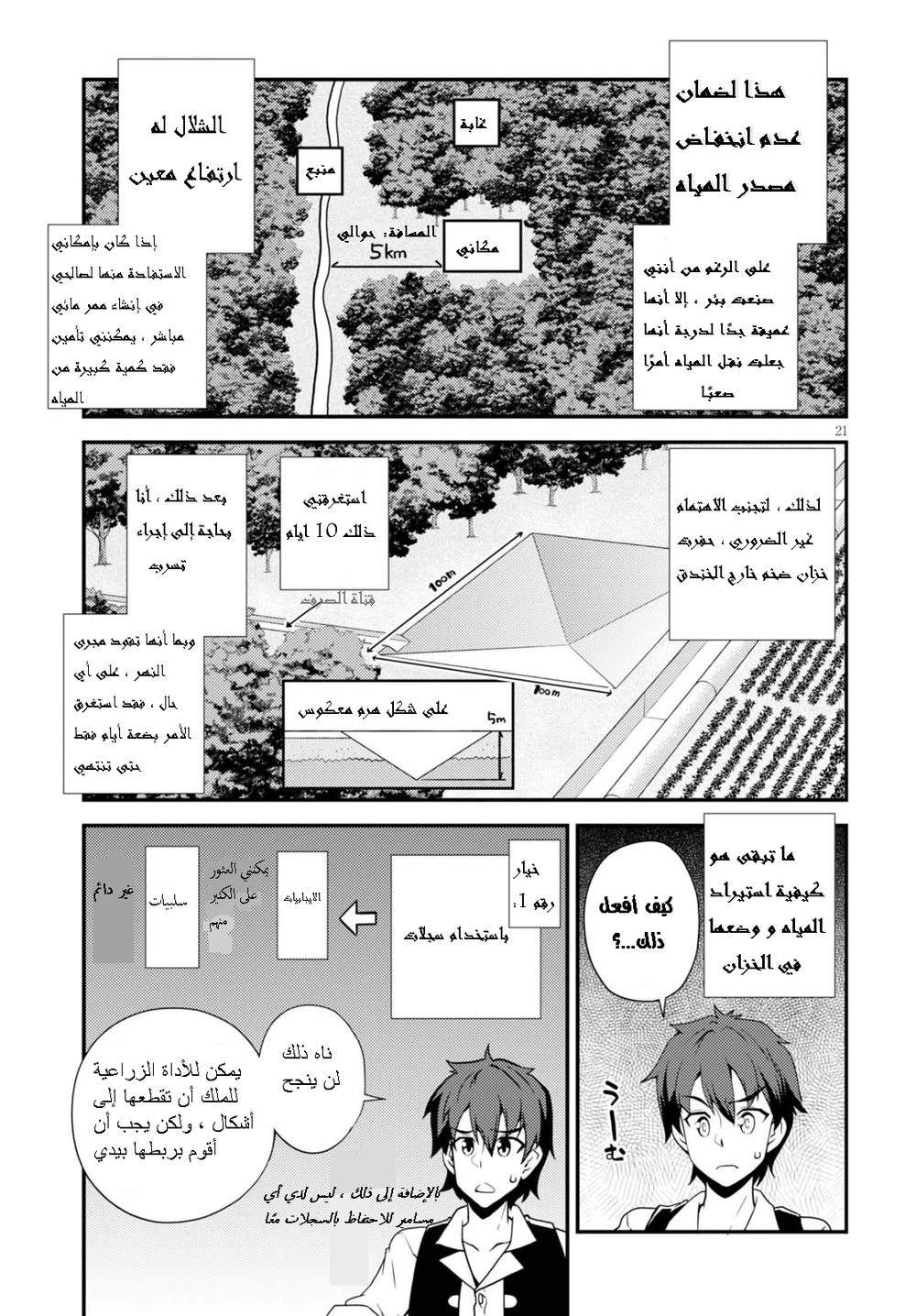 Chapter Image 5