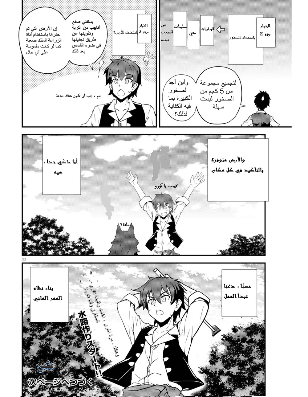 Chapter Image 6