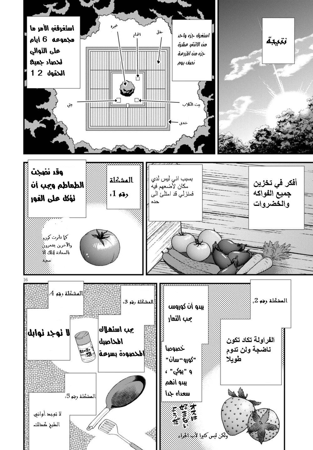 Chapter Image 9