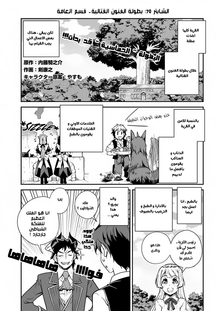 Chapter Image 1