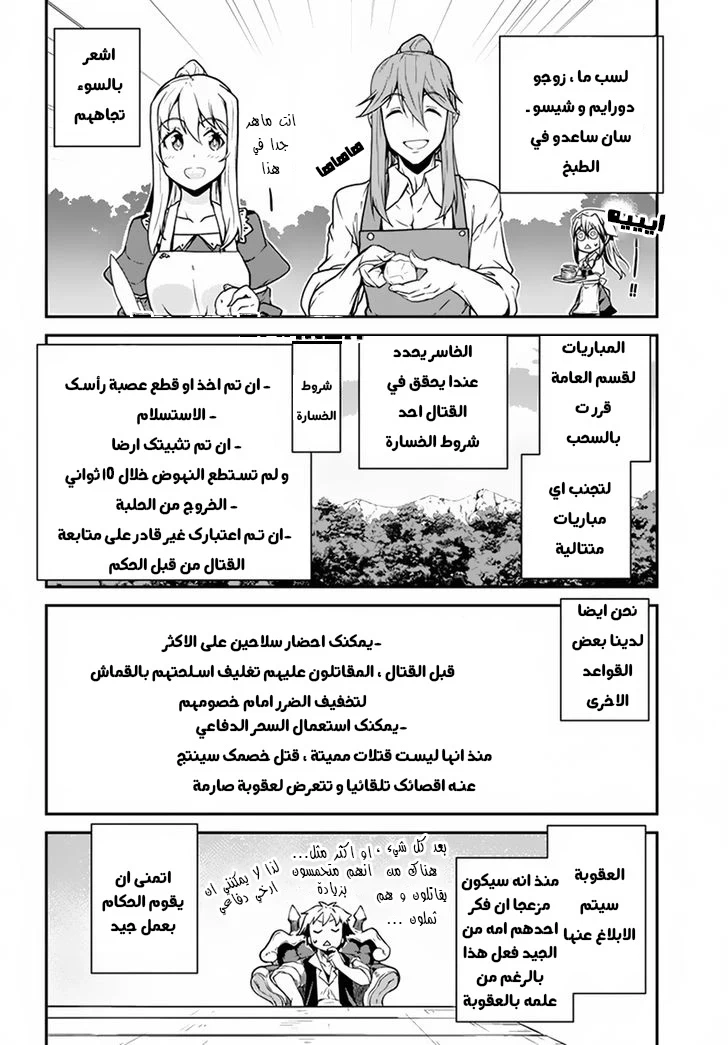 Chapter Image 4