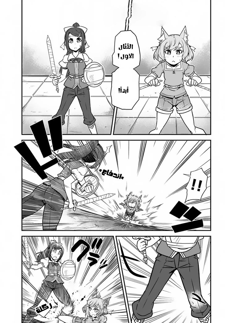 Chapter Image 5