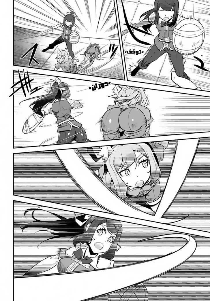 Chapter Image 6