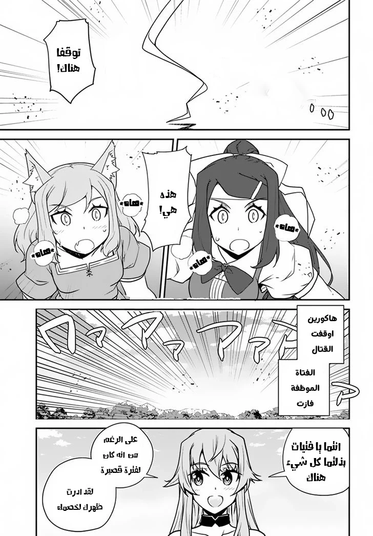 Chapter Image 7