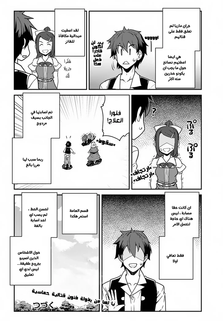 Chapter Image 8