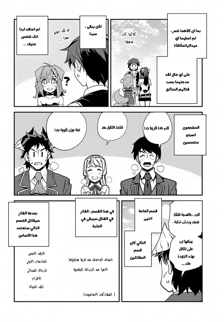 Chapter Image 2