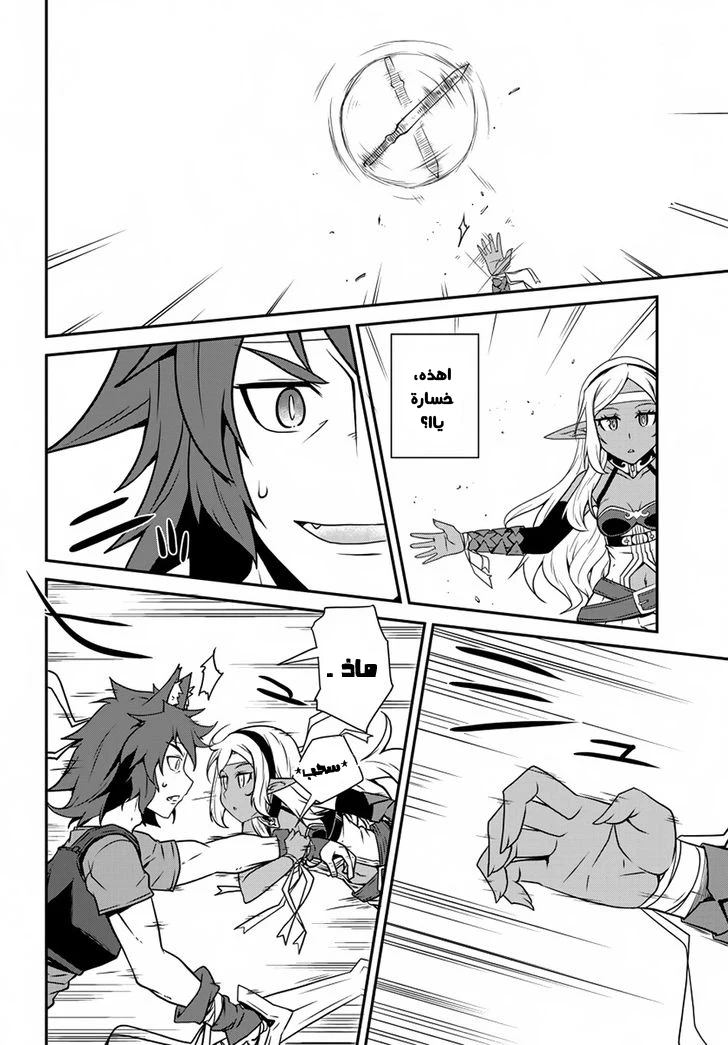 Chapter Image 2