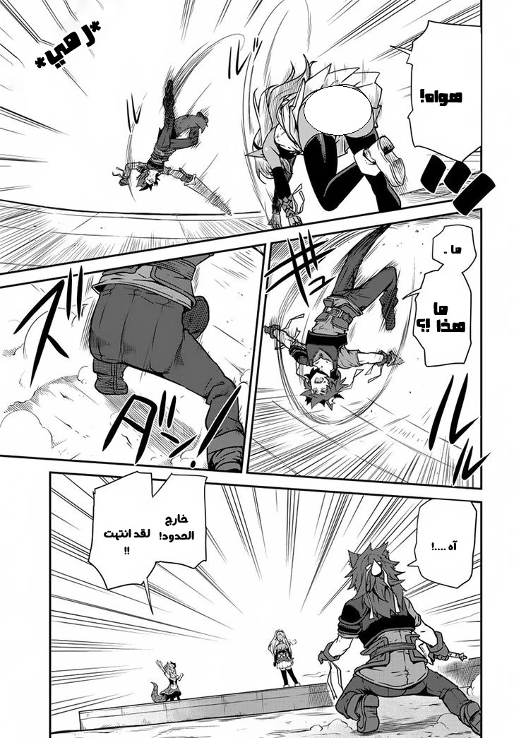 Chapter Image 3