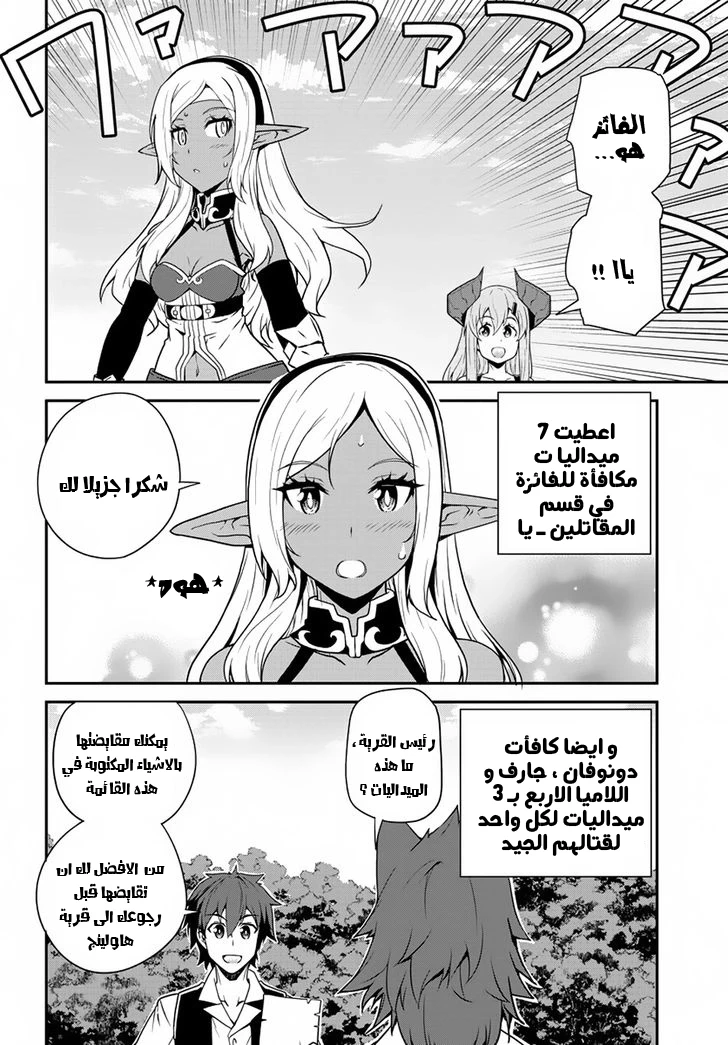 Chapter Image 4