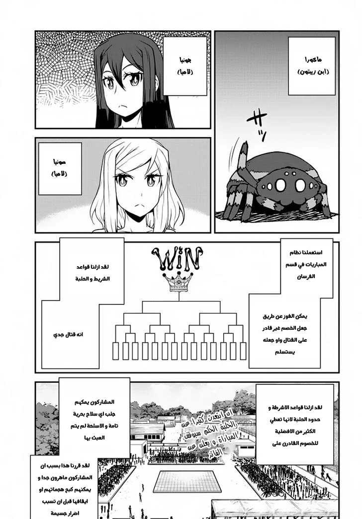 Chapter Image 3