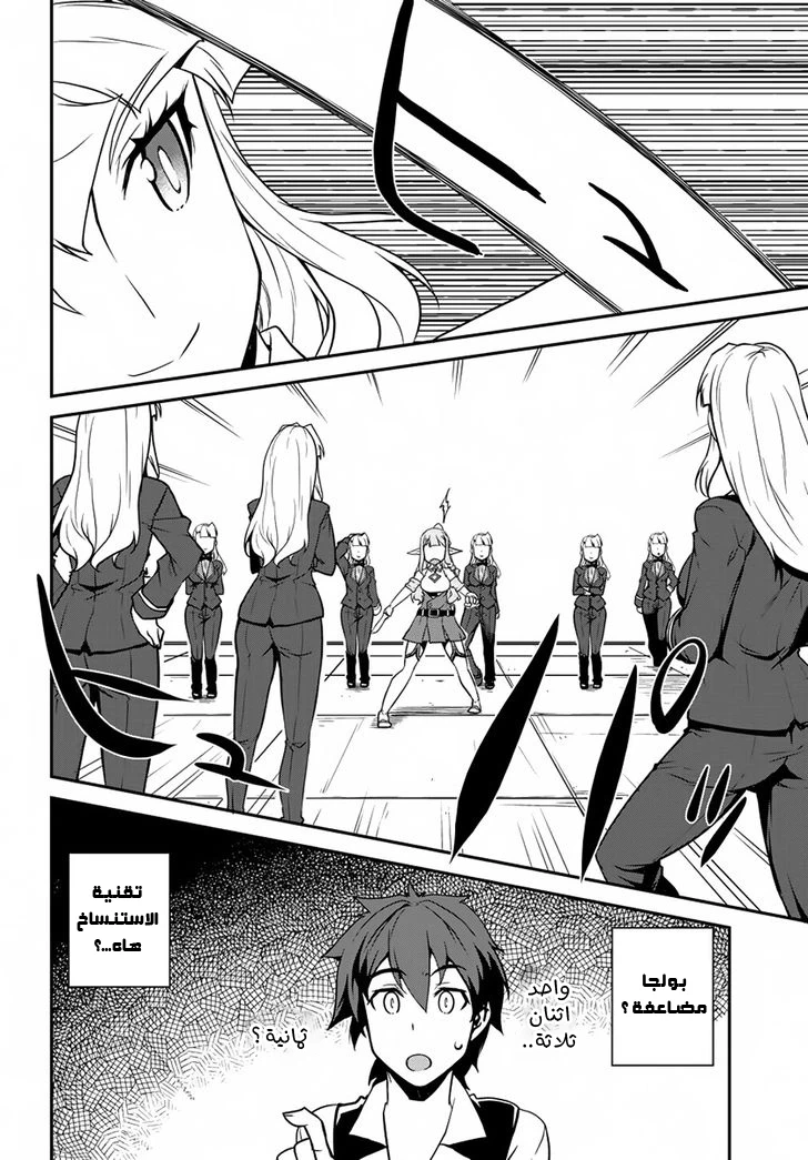 Chapter Image 4