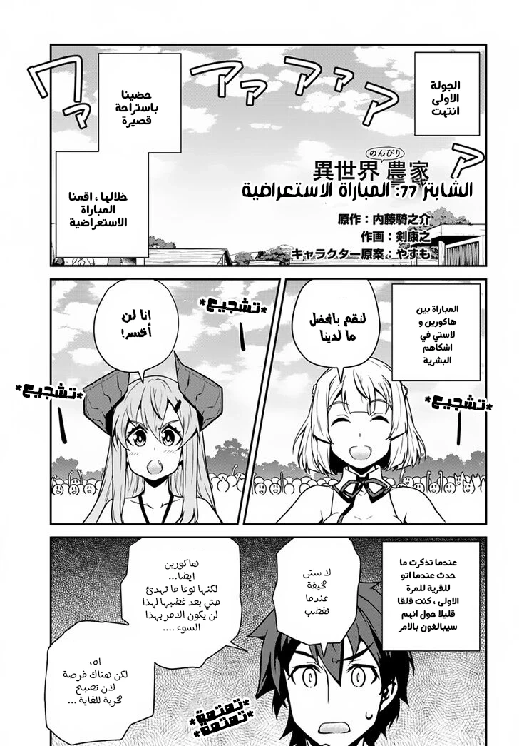 Chapter Image 1