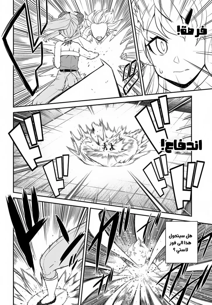 Chapter Image 4