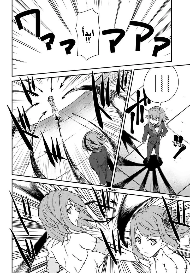 Chapter Image 2
