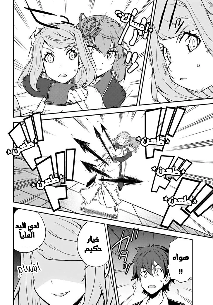 Chapter Image 4