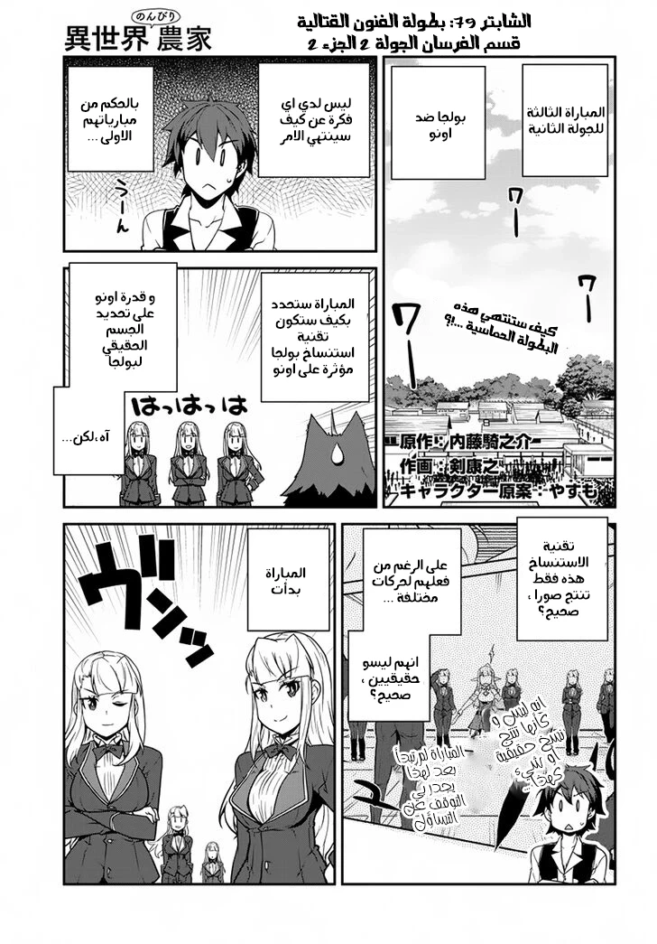 Chapter Image 1
