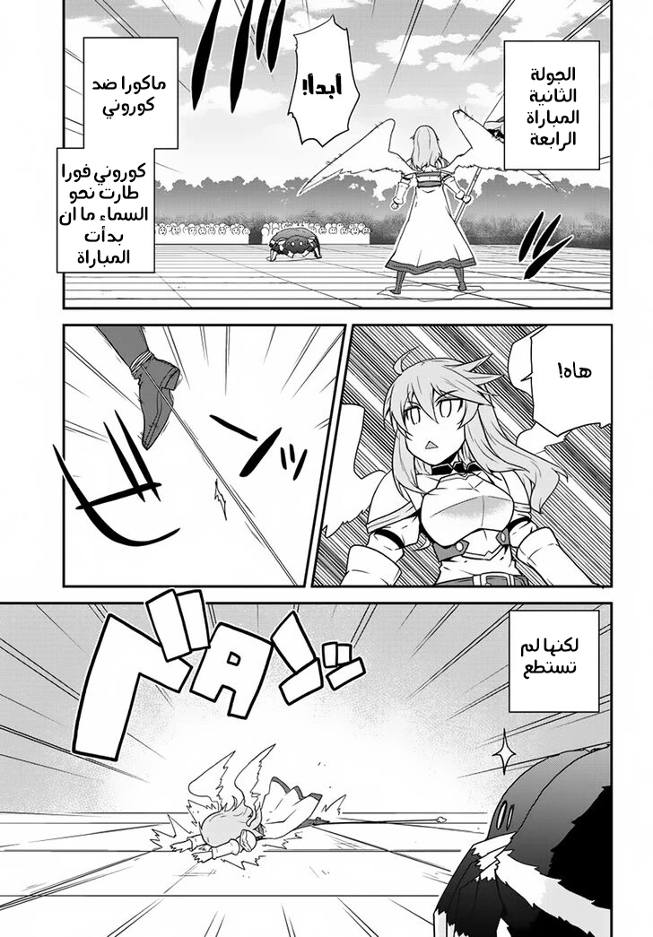 Chapter Image 3