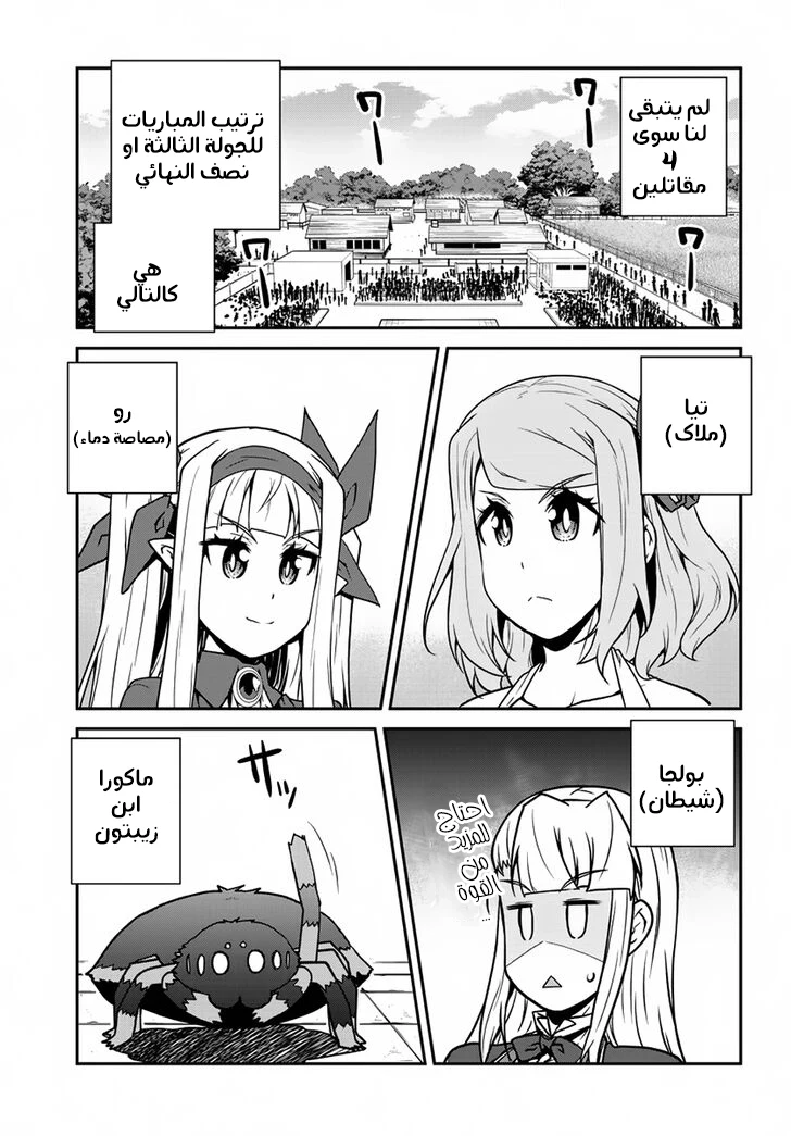 Chapter Image 5