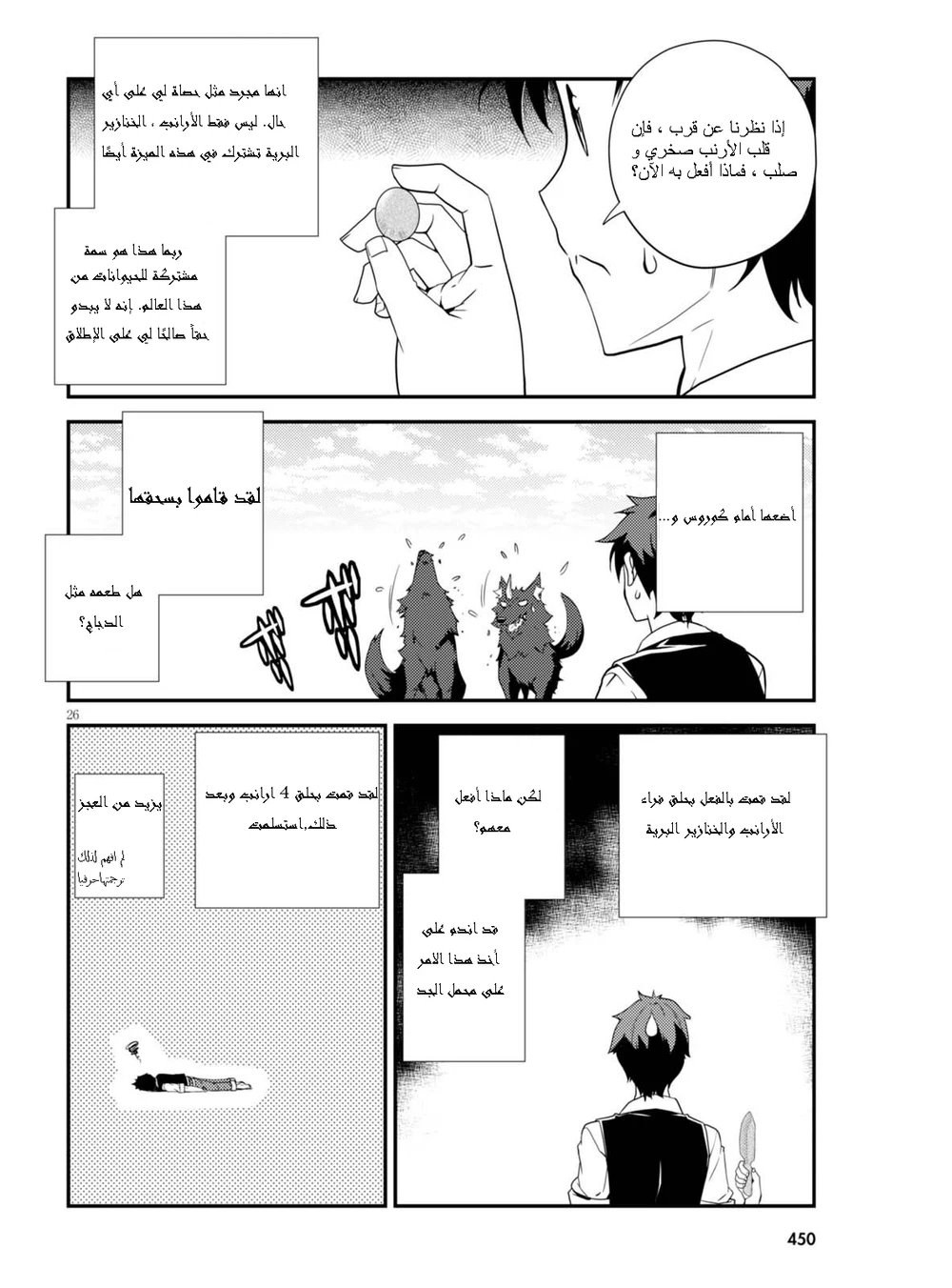 Chapter Image 2