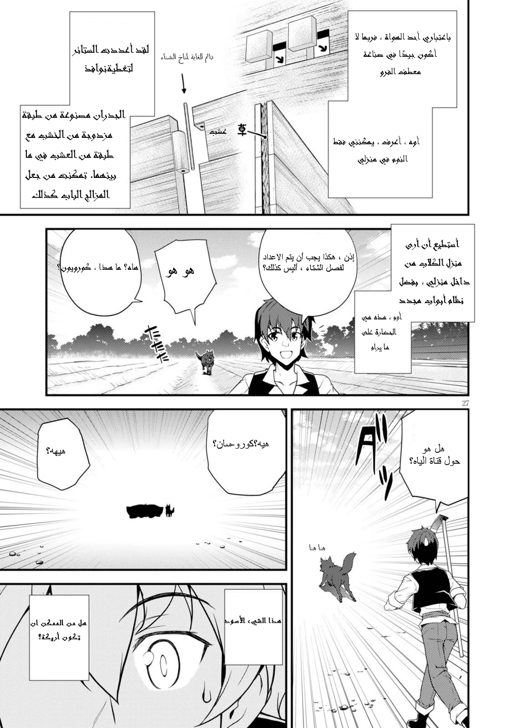 Chapter Image 3