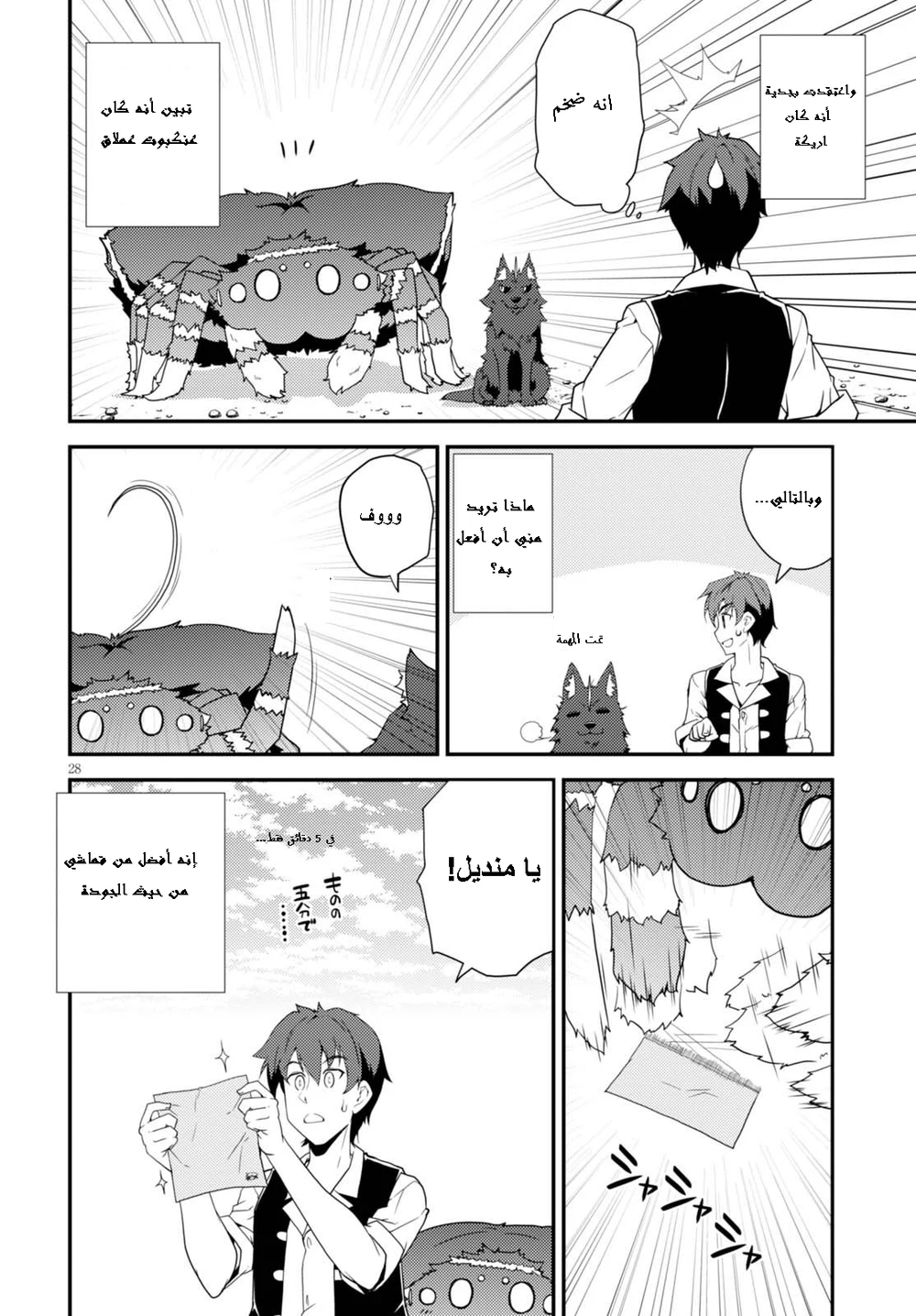 Chapter Image 4