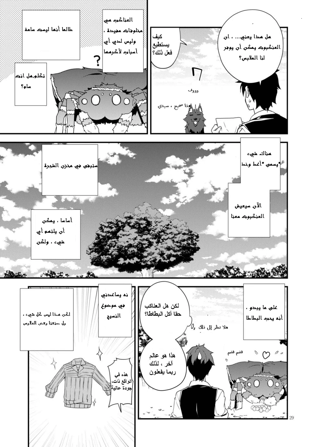 Chapter Image 5