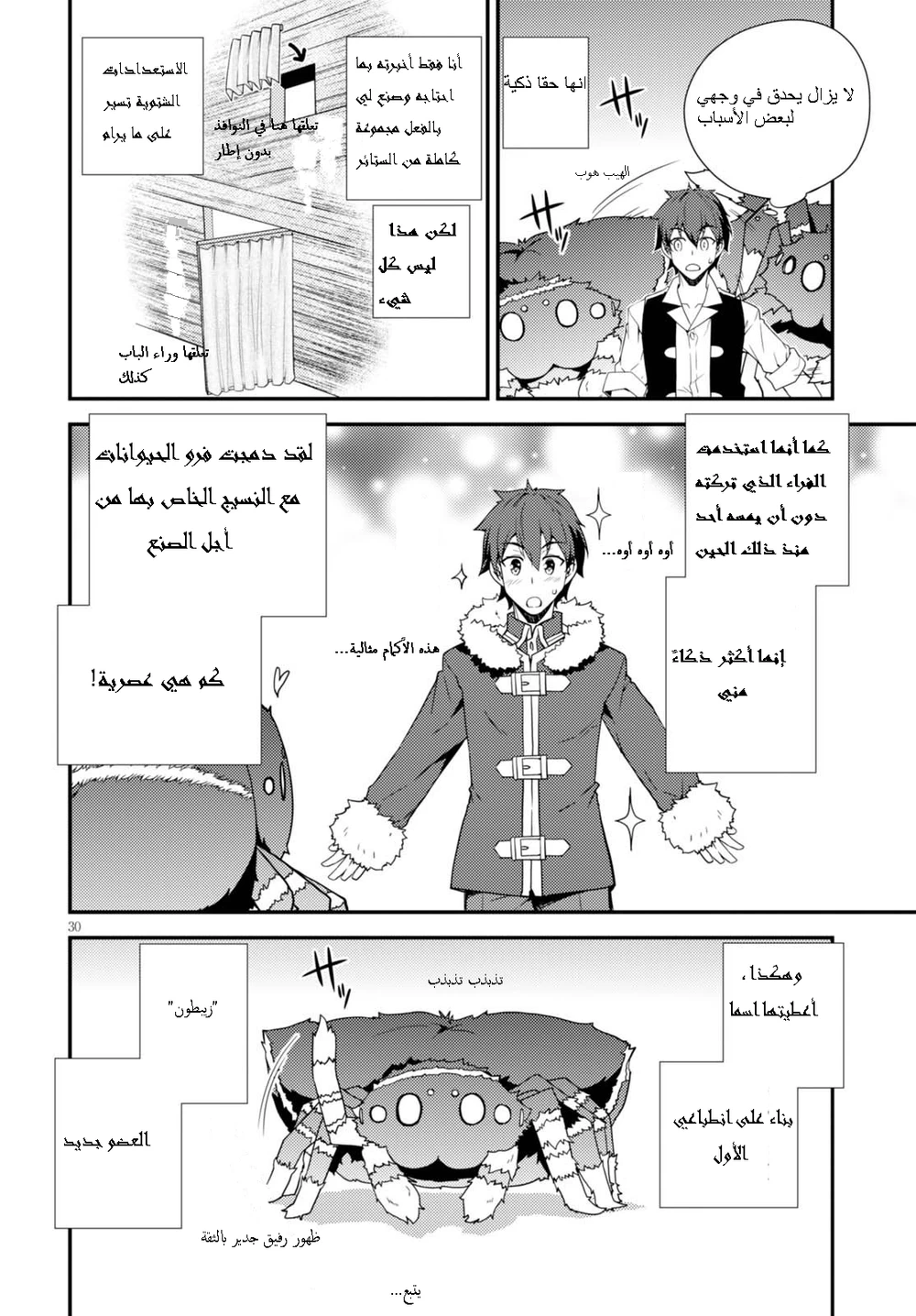 Chapter Image 6