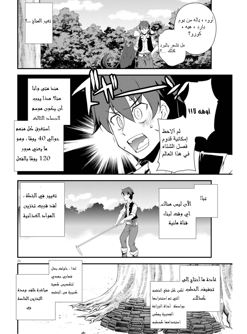 Chapter Image 8
