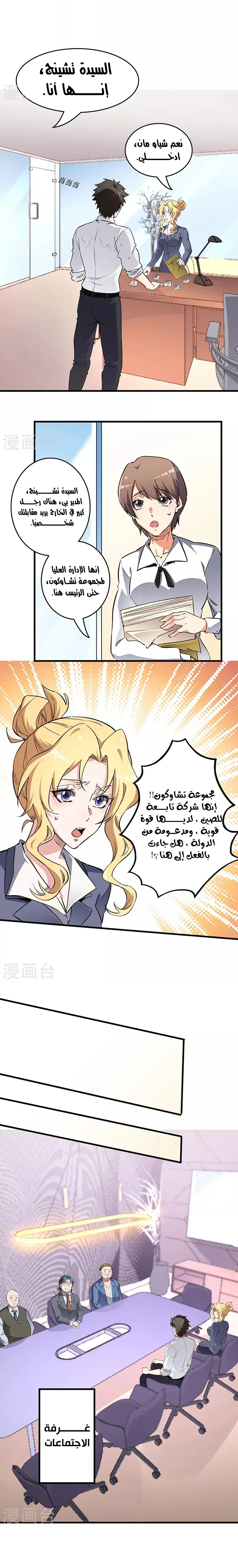 Chapter Image 4