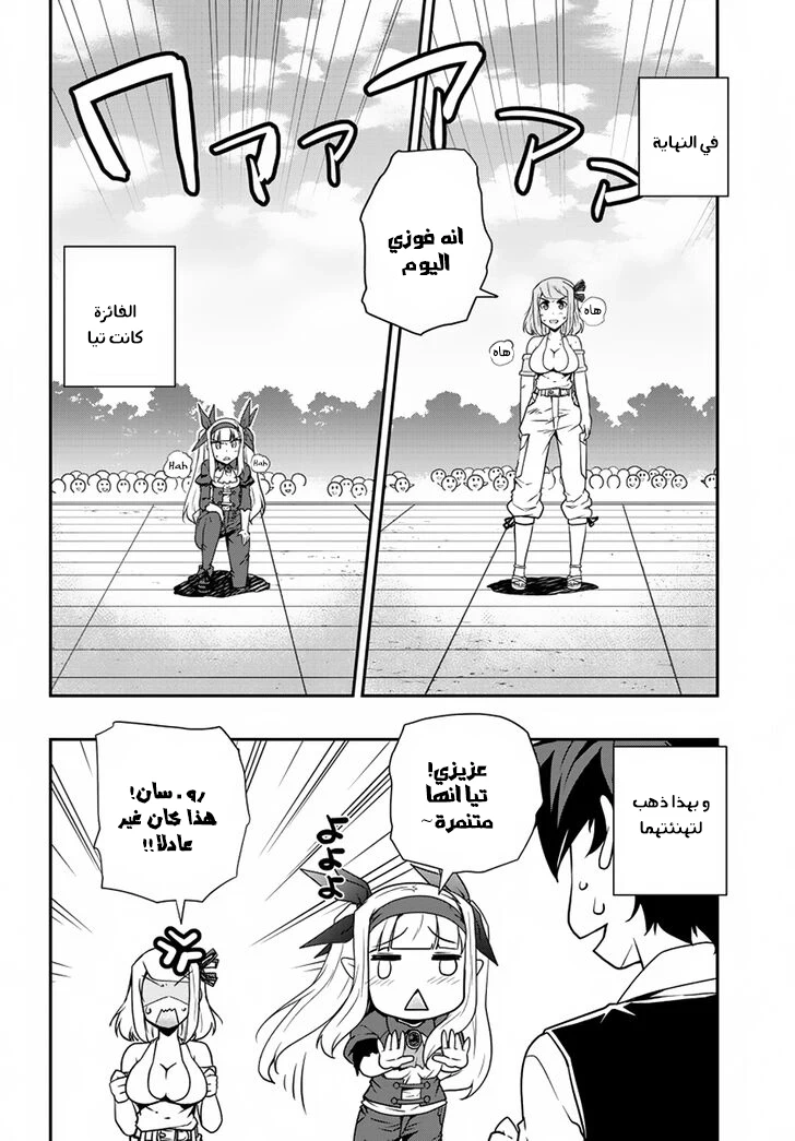 Chapter Image 9