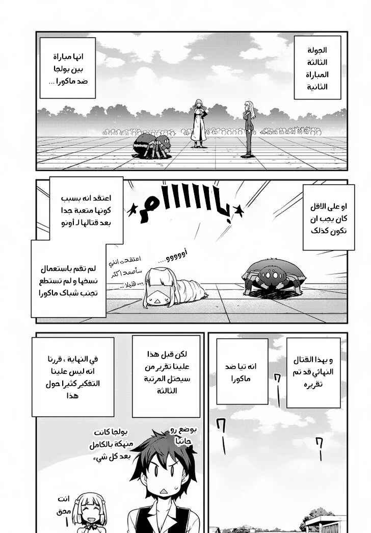 Chapter Image 10