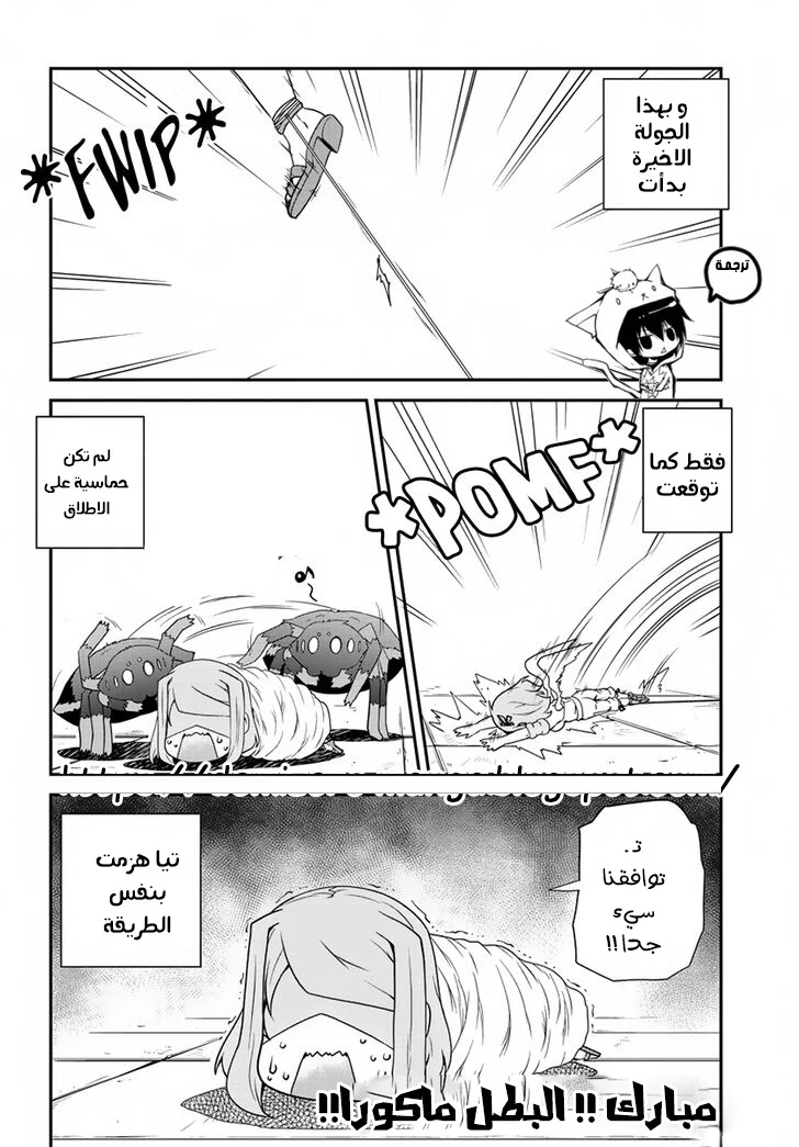 Chapter Image 11