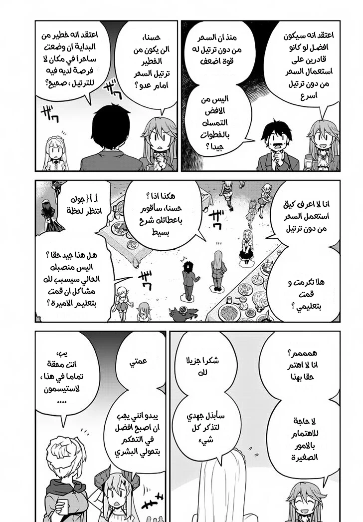 Chapter Image 3