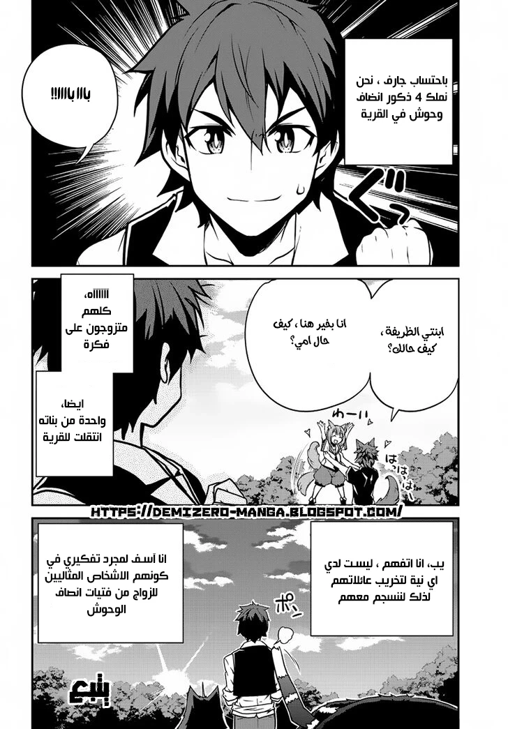 Chapter Image 4