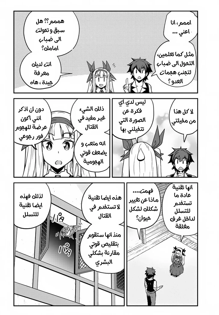 Chapter Image 2