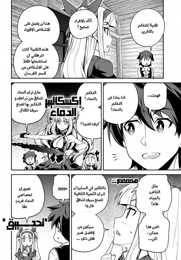 Chapter Image 4