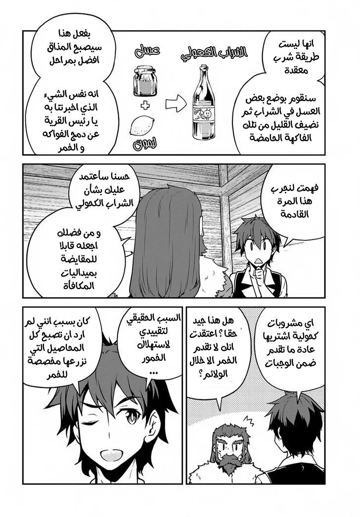 Chapter Image 2